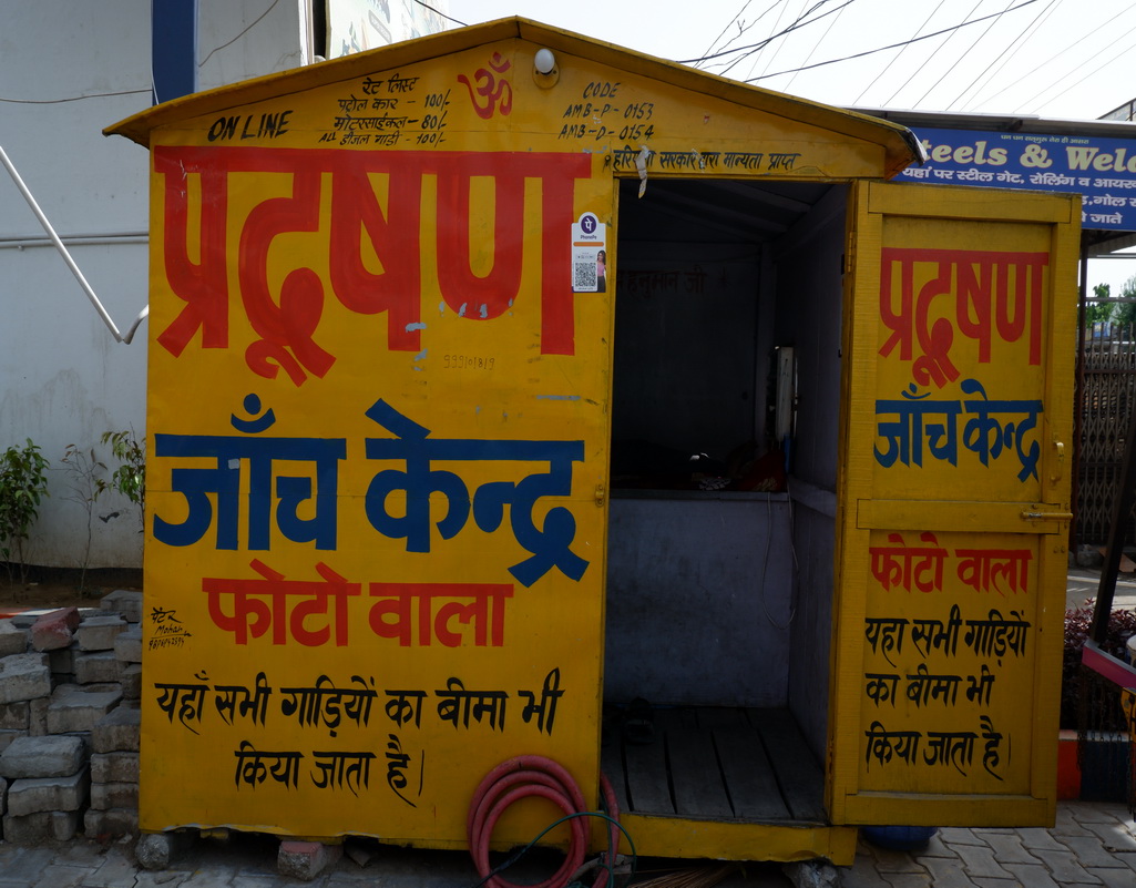IndianOil - Durga Nagar, Ambala